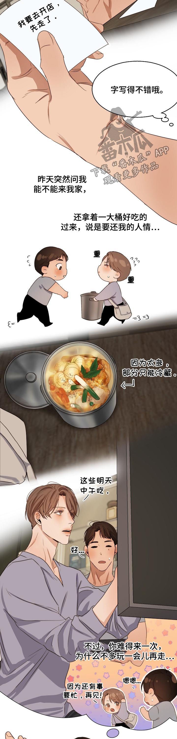 第33章：出来聊聊