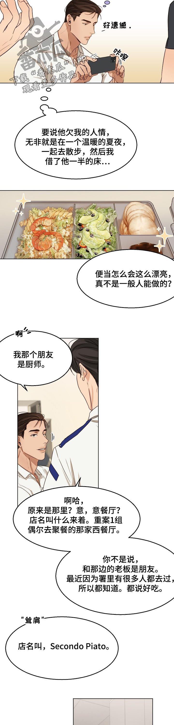 第33章：出来聊聊