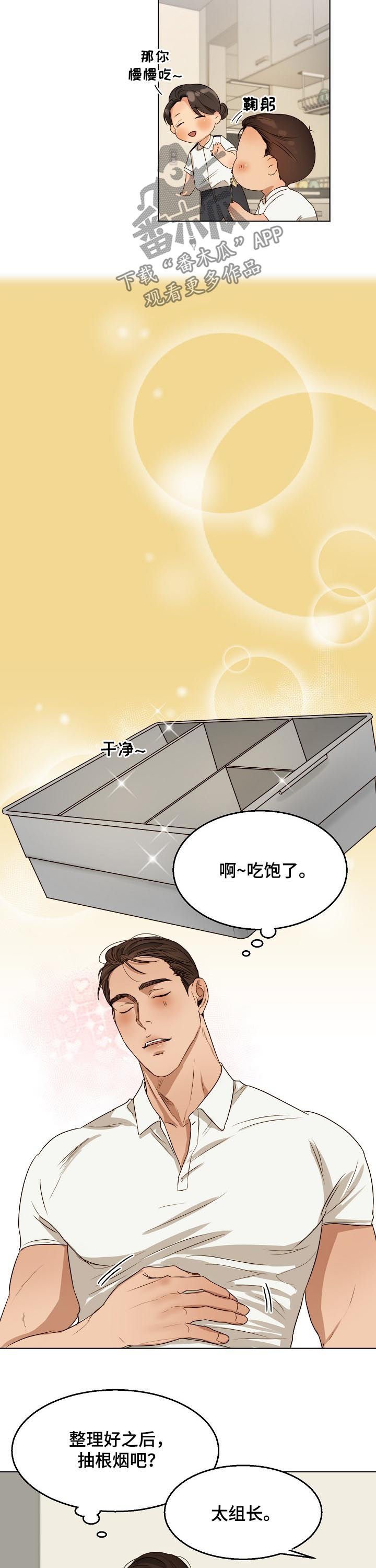 第33章：出来聊聊