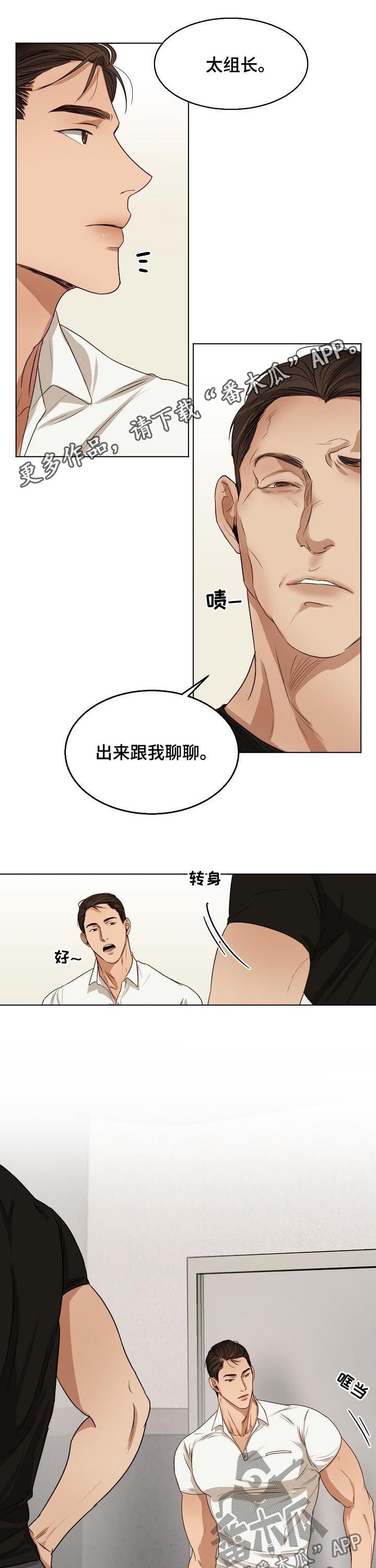 第34章：吉社长