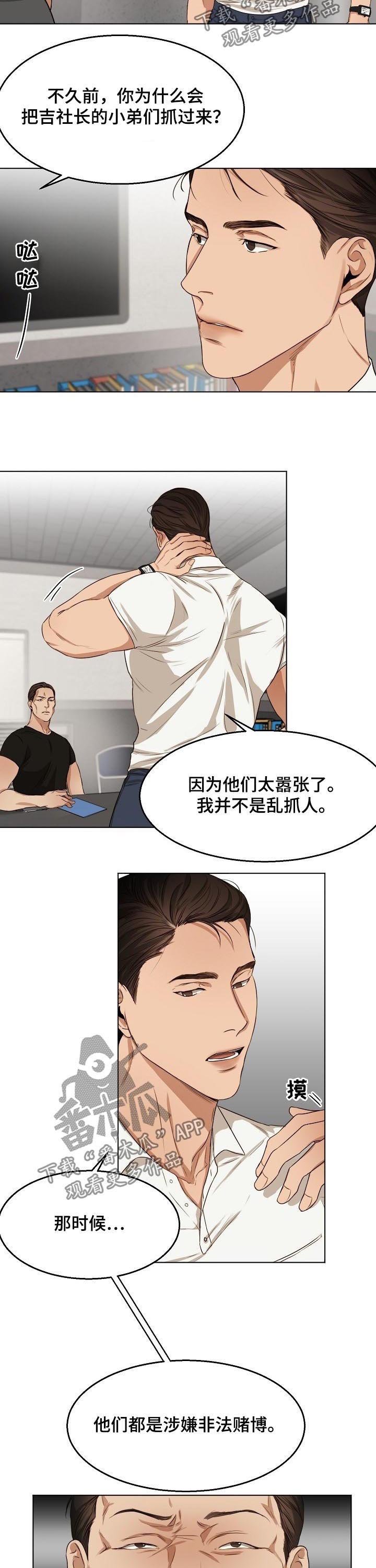 第34章：吉社长