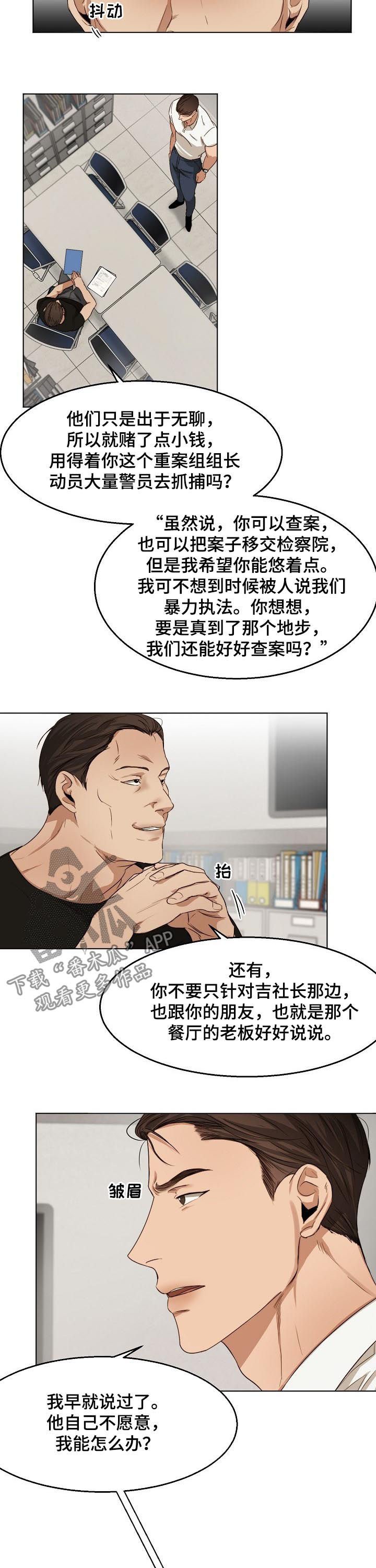 第34章：吉社长