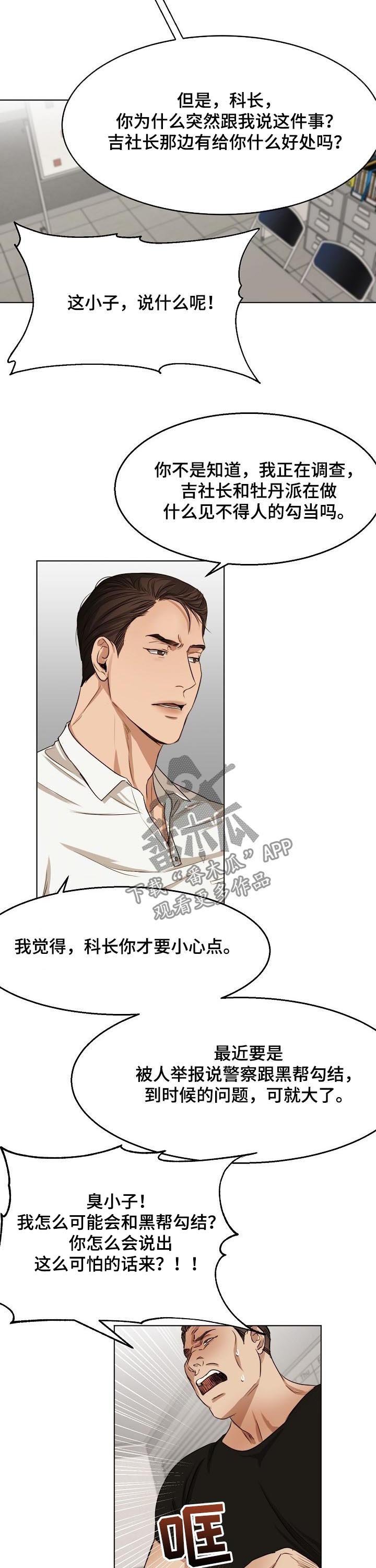 第34章：吉社长