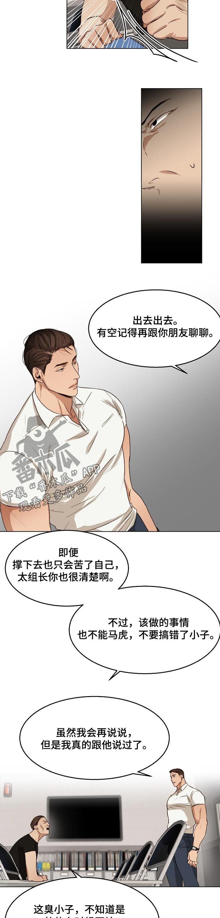第34章：吉社长