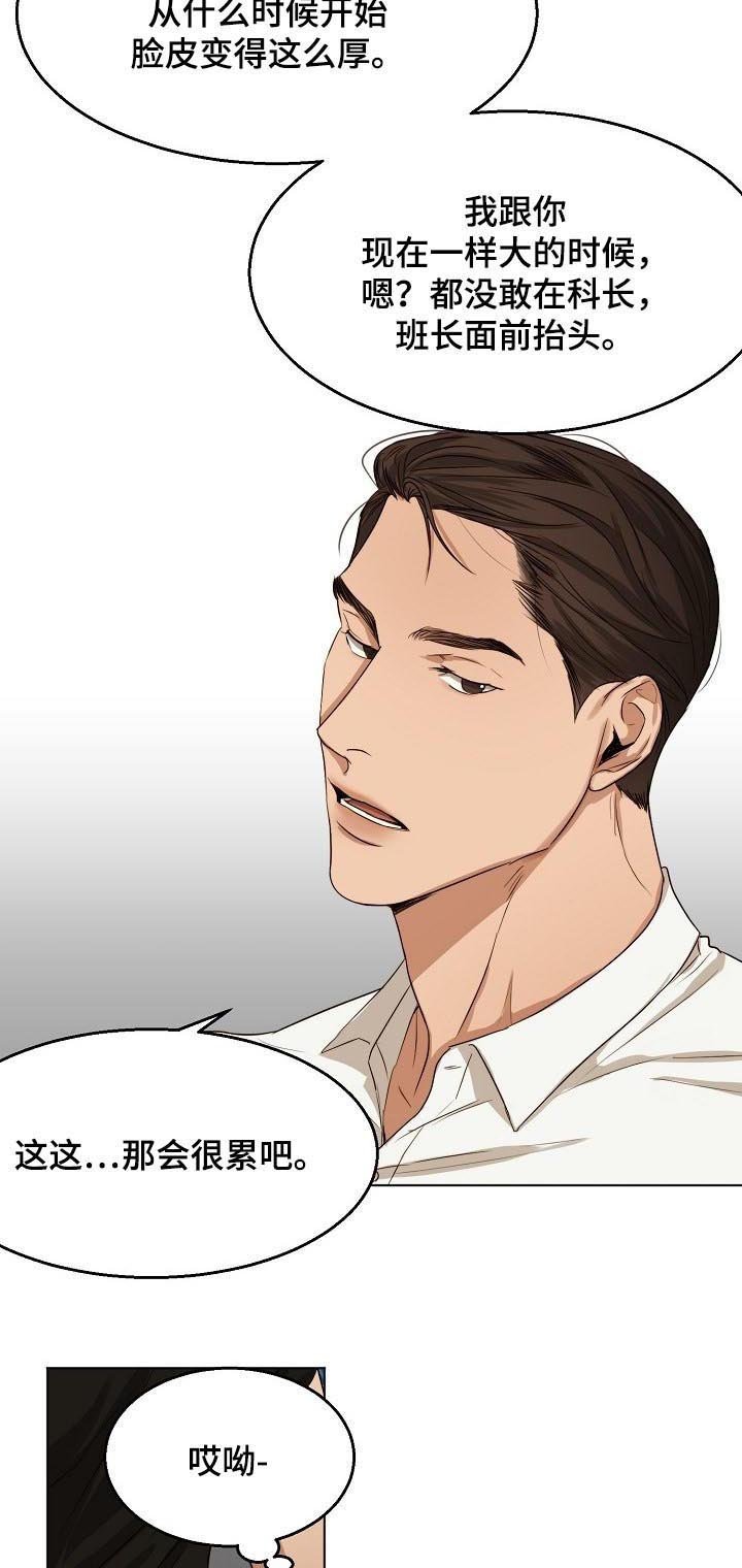 第34章：吉社长