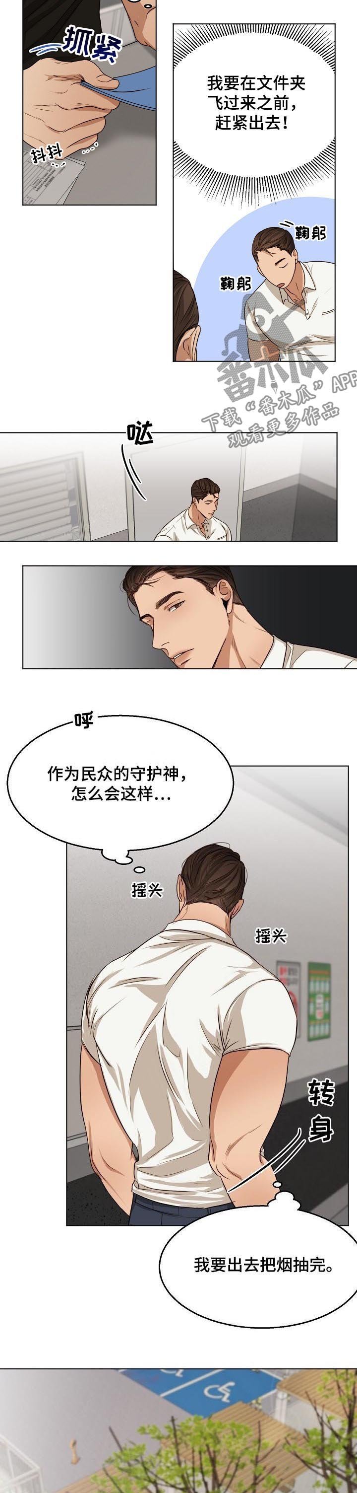 第34章：吉社长