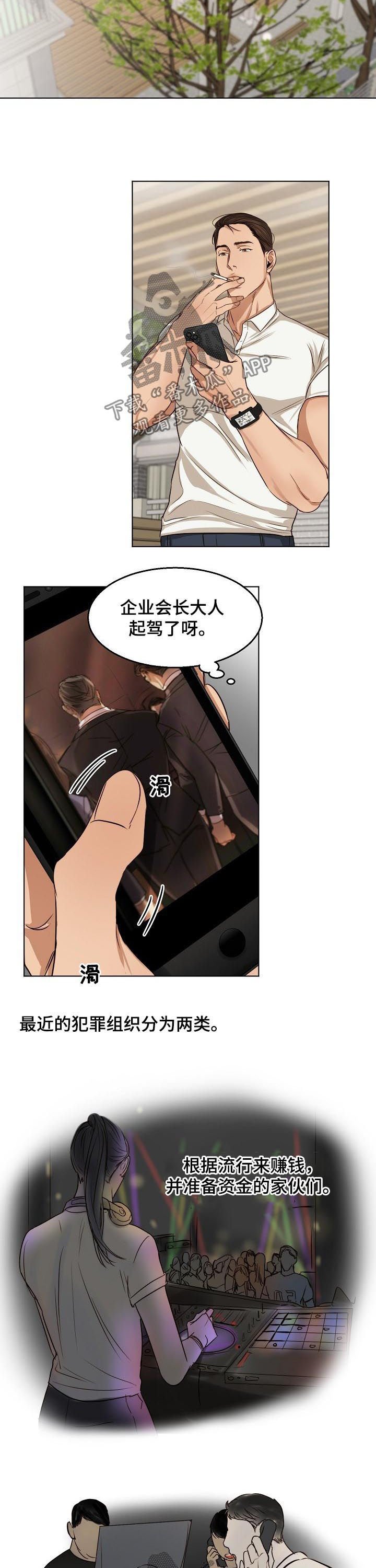第34章：吉社长