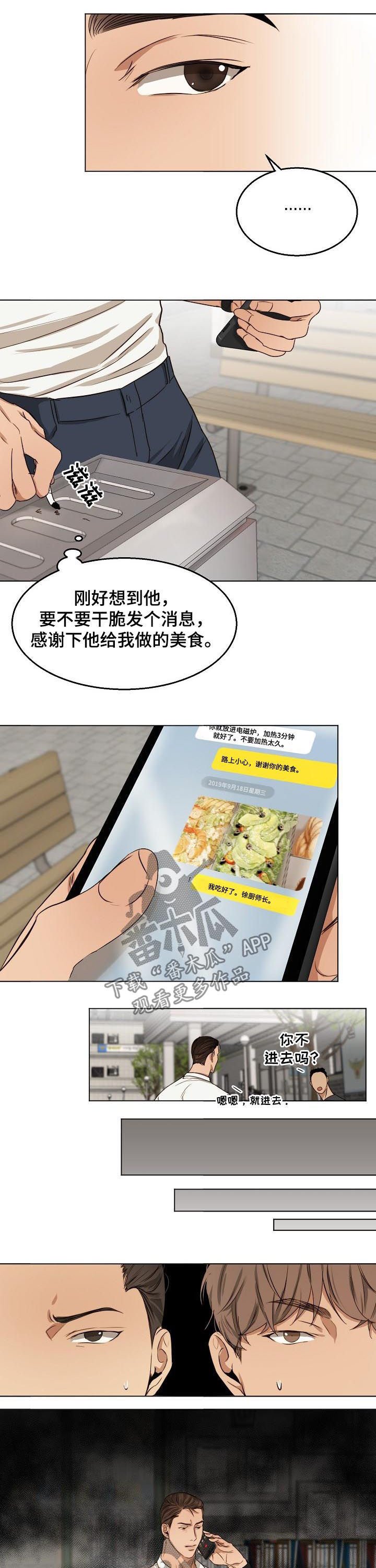 第34章：吉社长