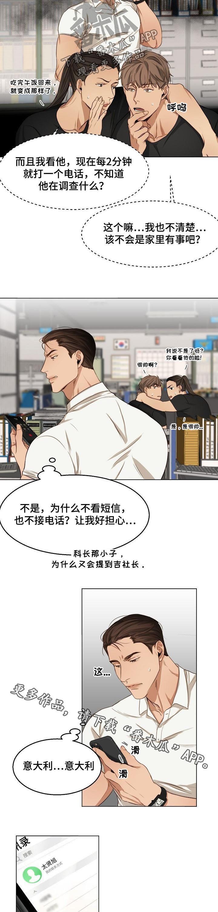 第34章：吉社长