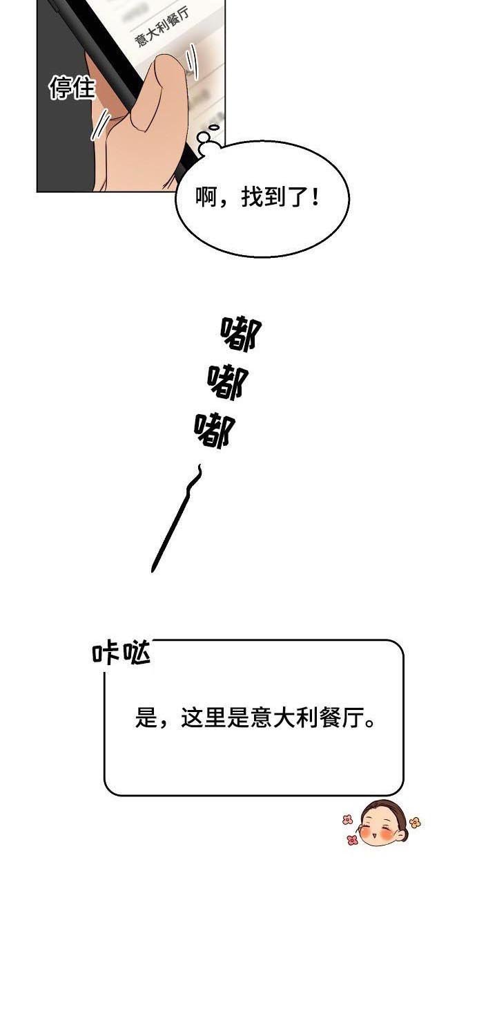 第34章：吉社长