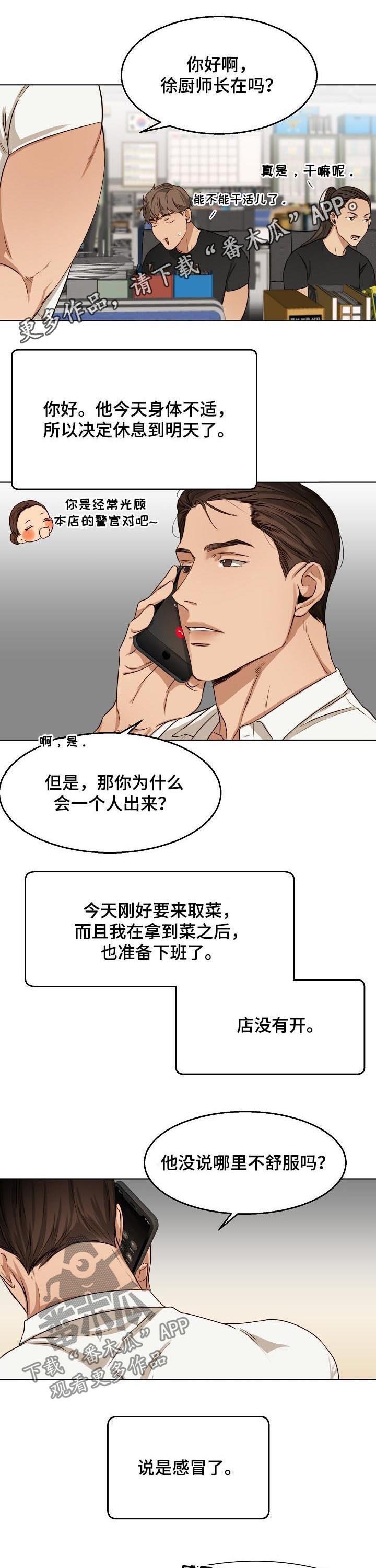 第35章：马上去