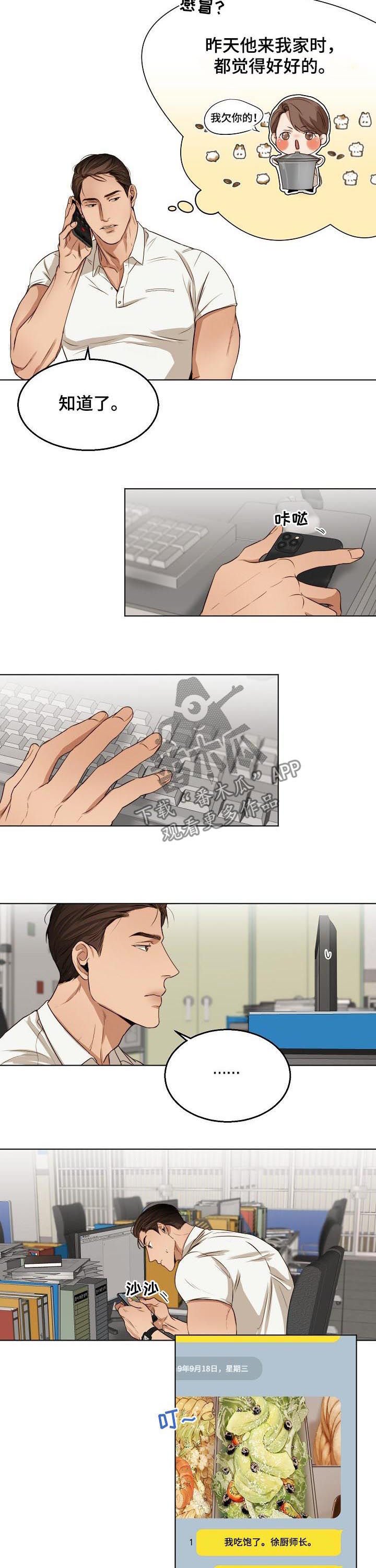第35章：马上去