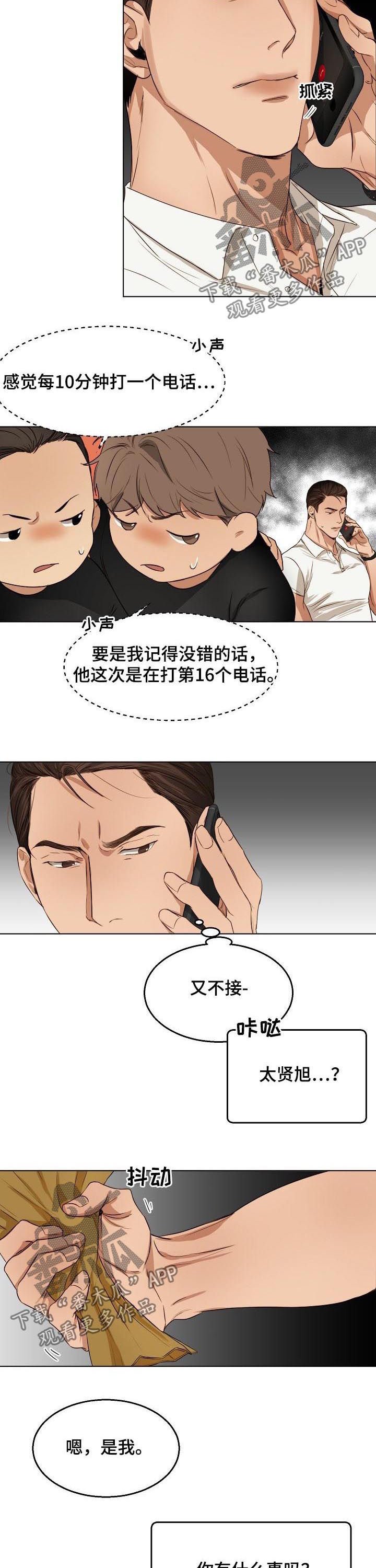第35章：马上去