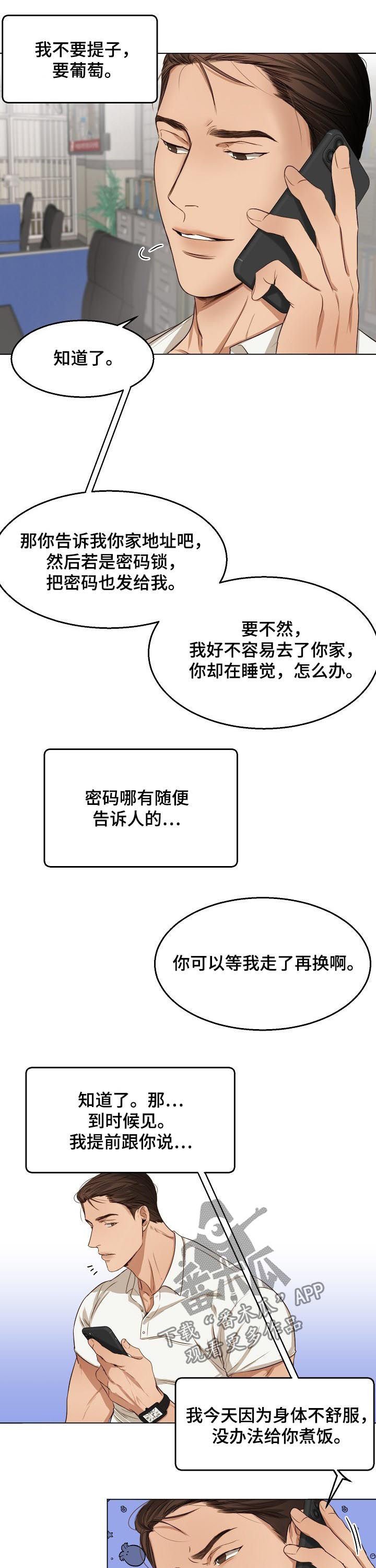 第35章：马上去