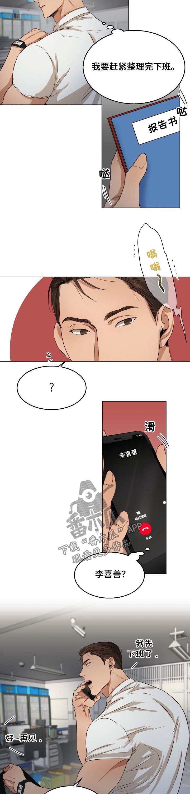 第35章：马上去