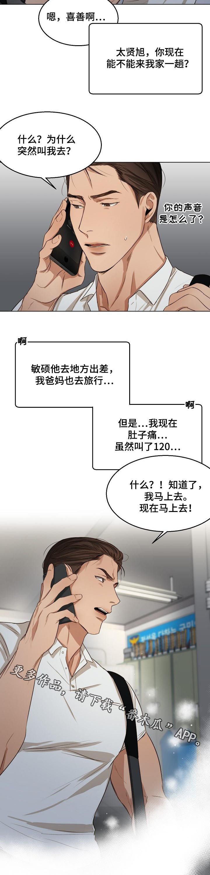 第35章：马上去