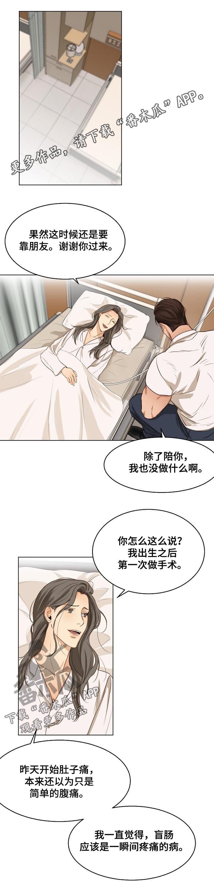 第36章：真是万幸