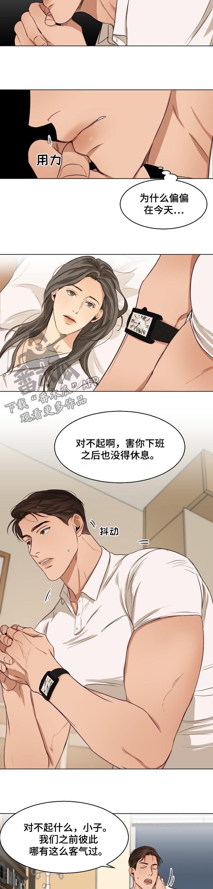 第36章：真是万幸