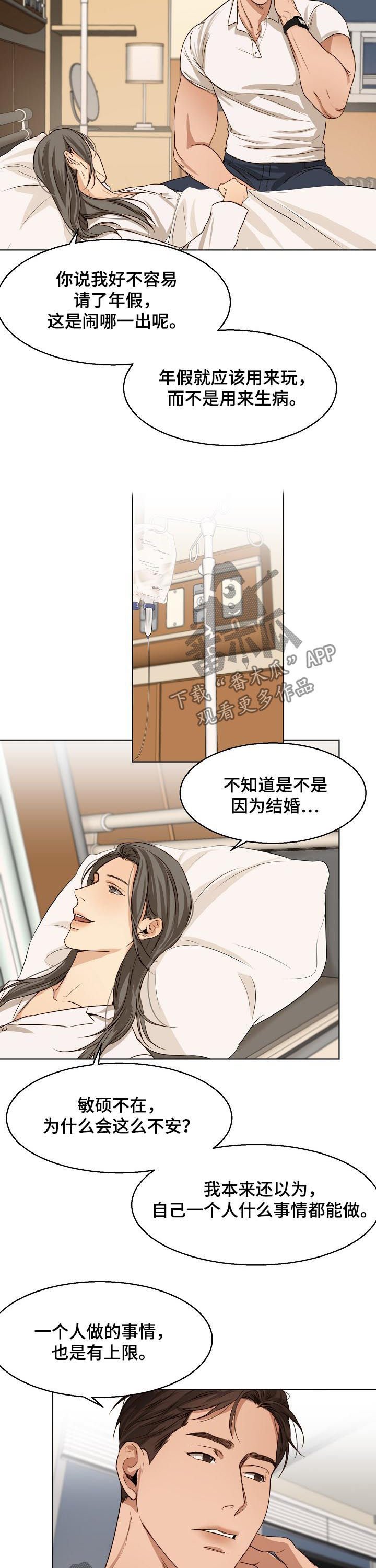 第36章：真是万幸