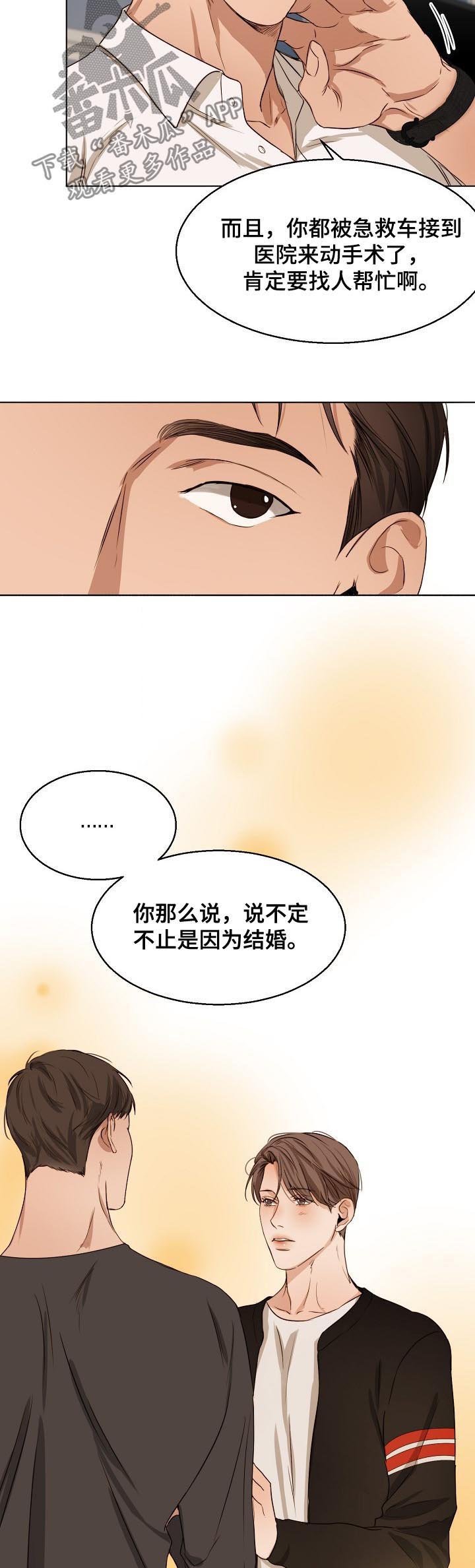 第36章：真是万幸