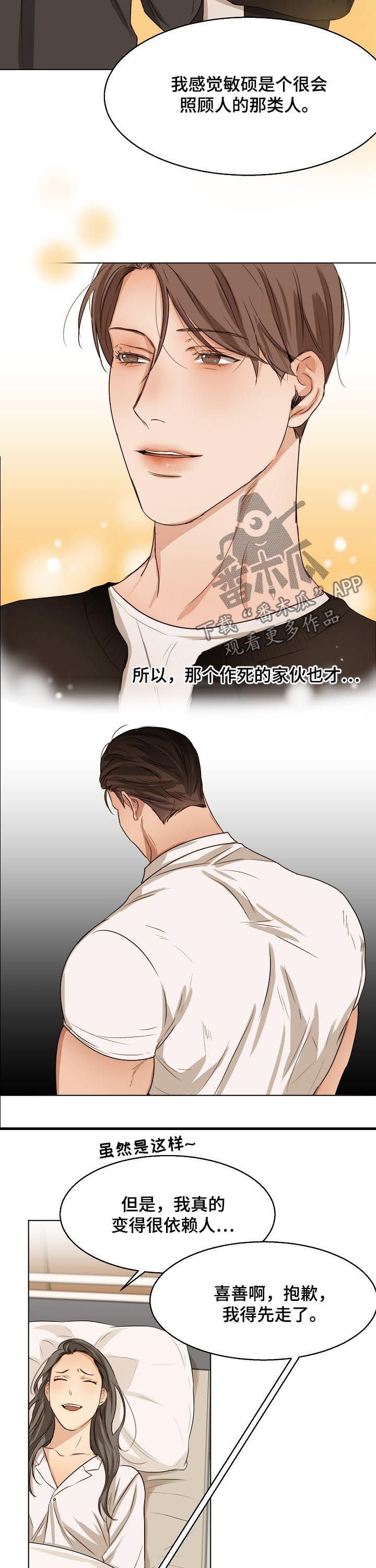 第36章：真是万幸