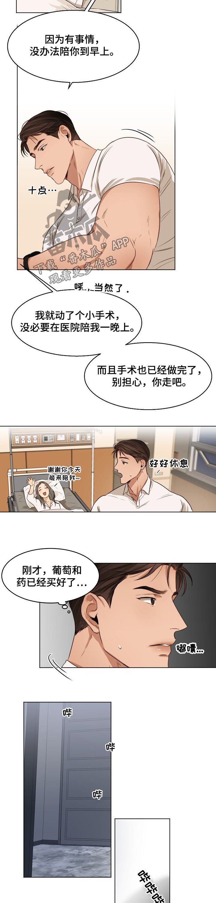 第36章：真是万幸