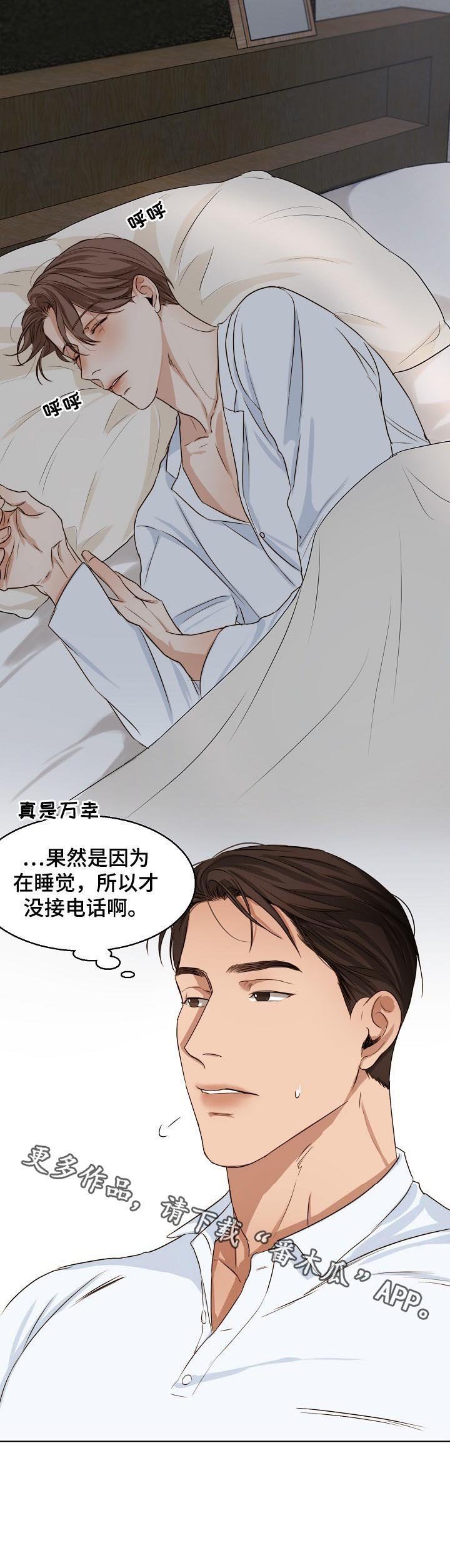 第36章：真是万幸