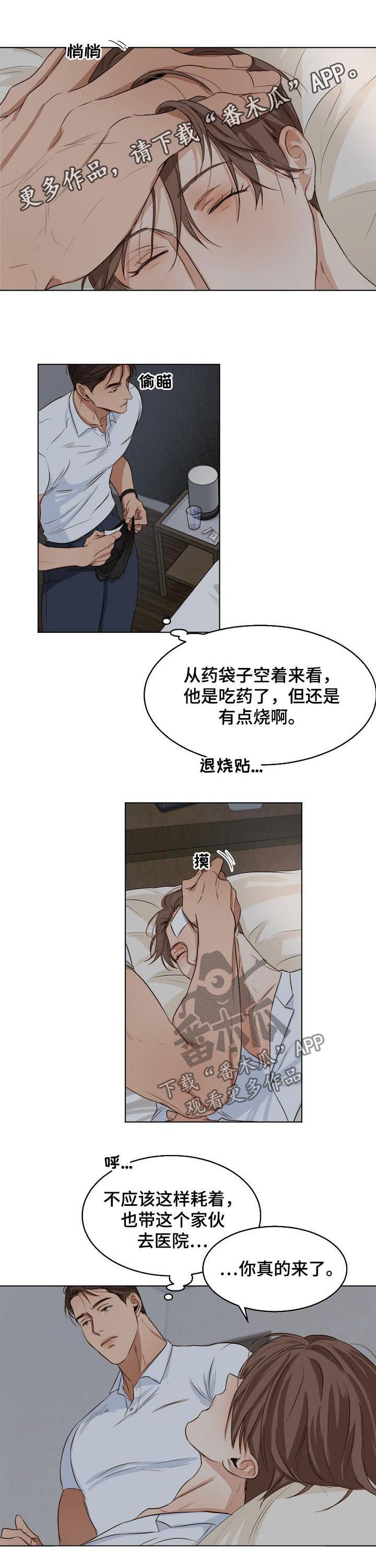 第37章：一起吃