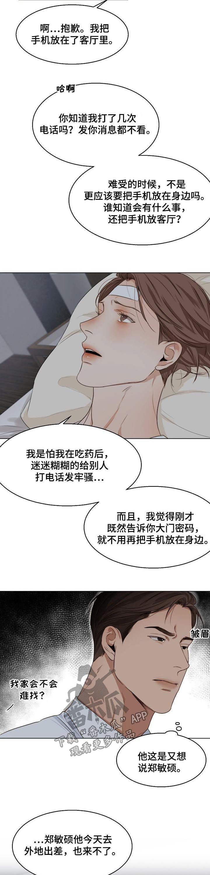 第37章：一起吃