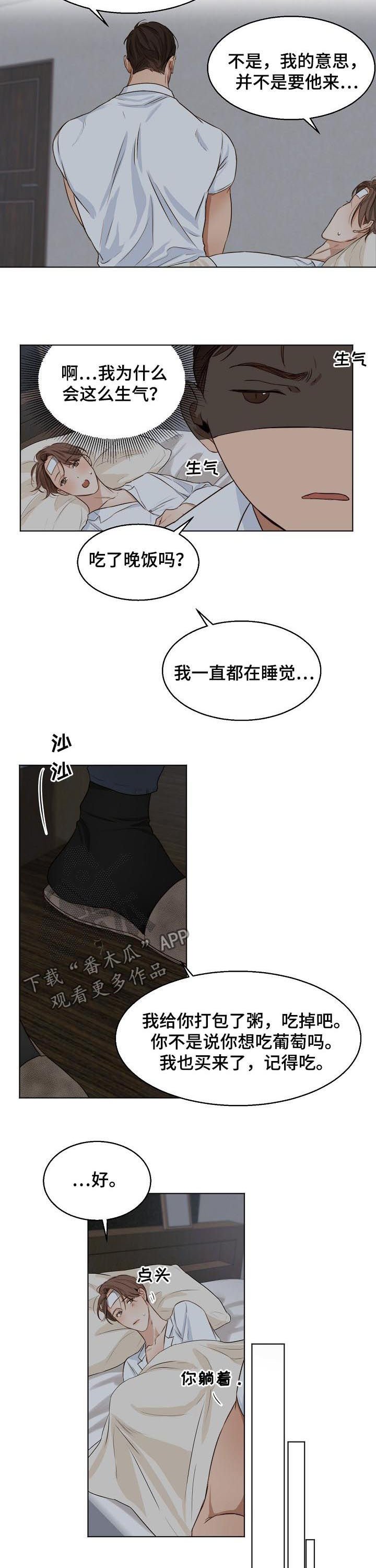 第37章：一起吃