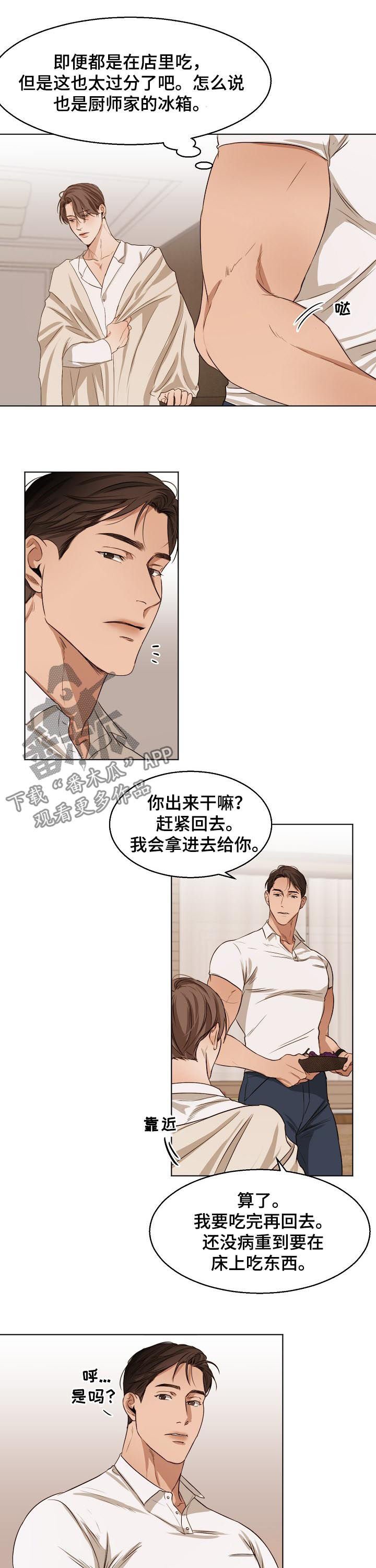 第37章：一起吃