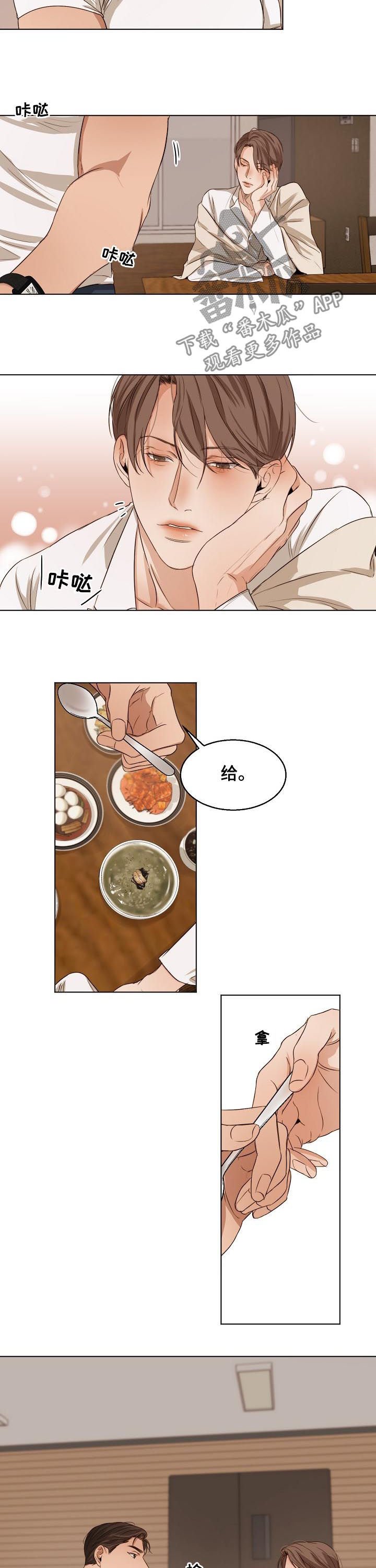 第37章：一起吃