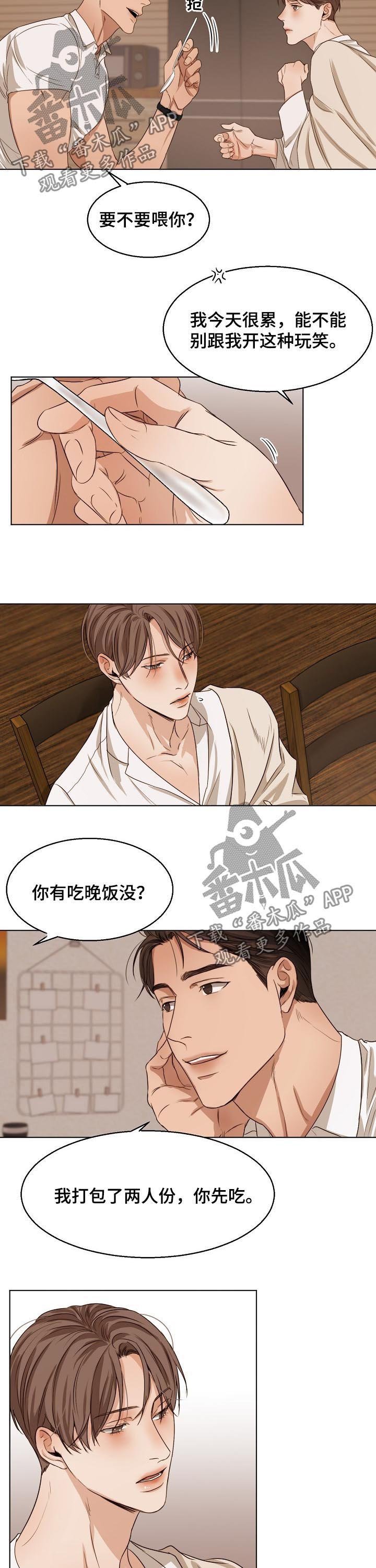 第37章：一起吃