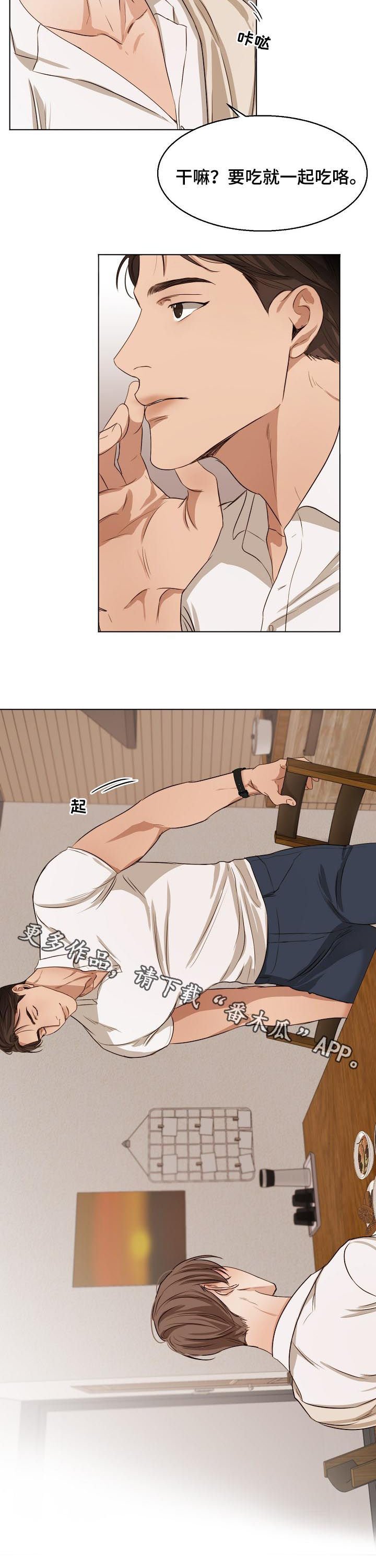 第37章：一起吃