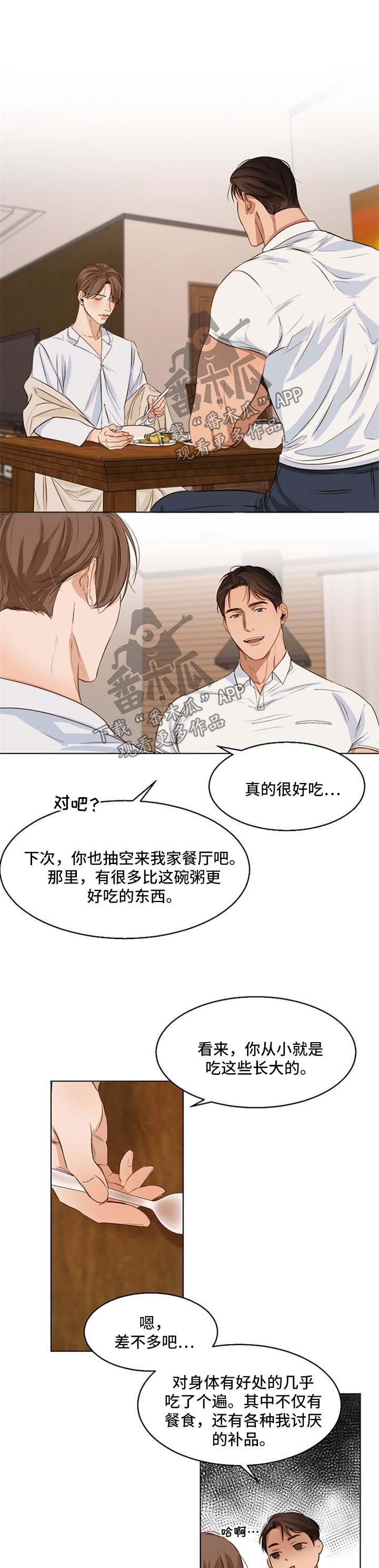 第38章：洗洗睡了