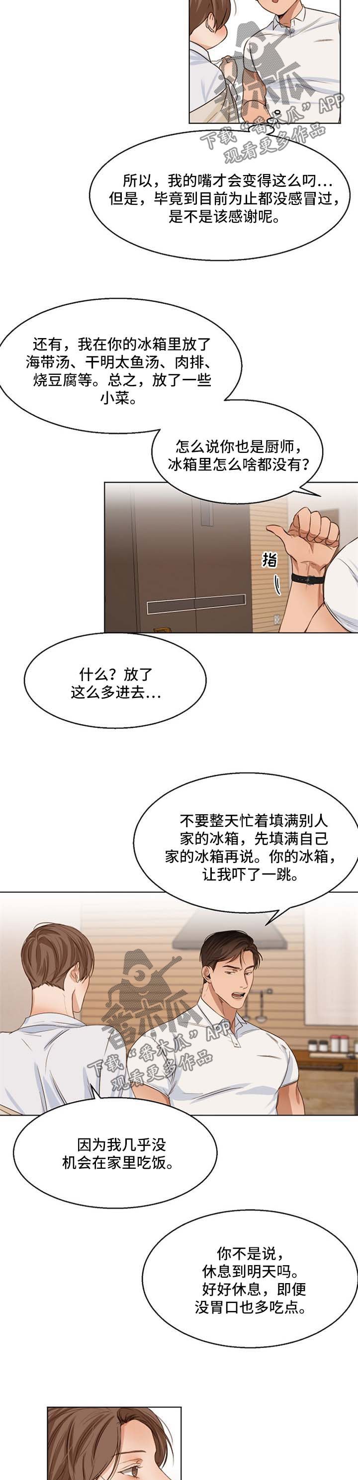 第38章：洗洗睡了