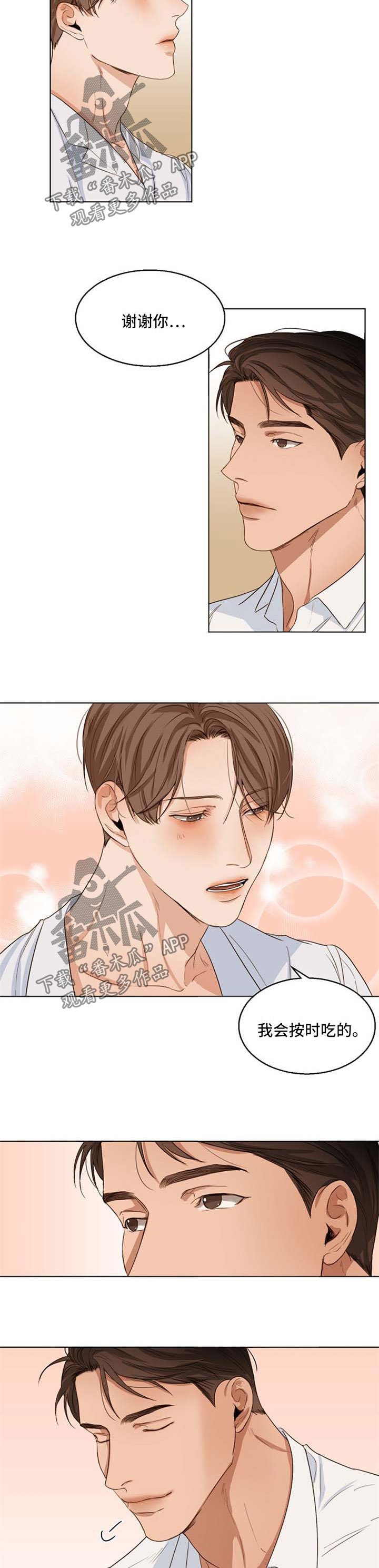 第38章：洗洗睡了