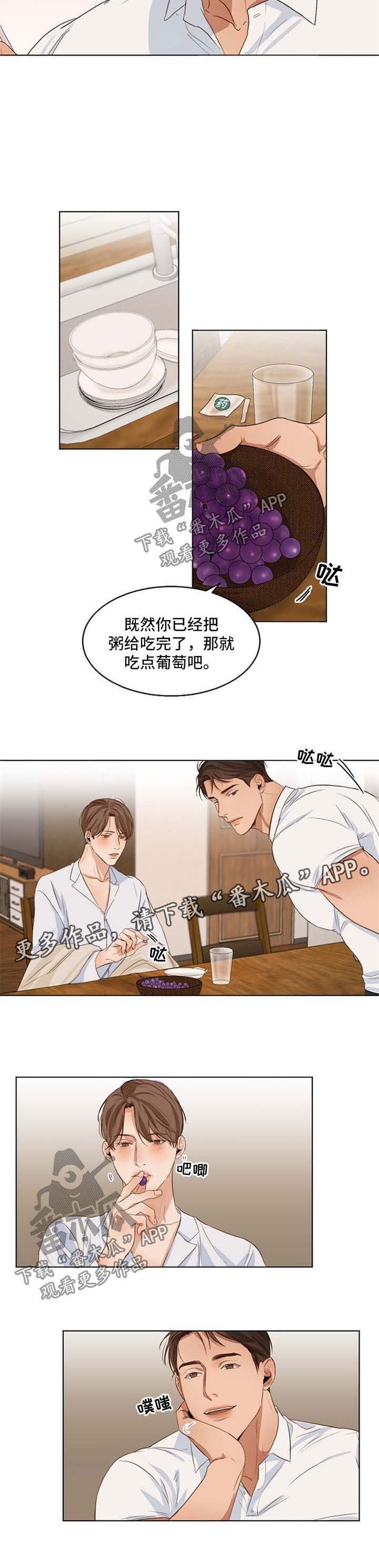 第38章：洗洗睡了