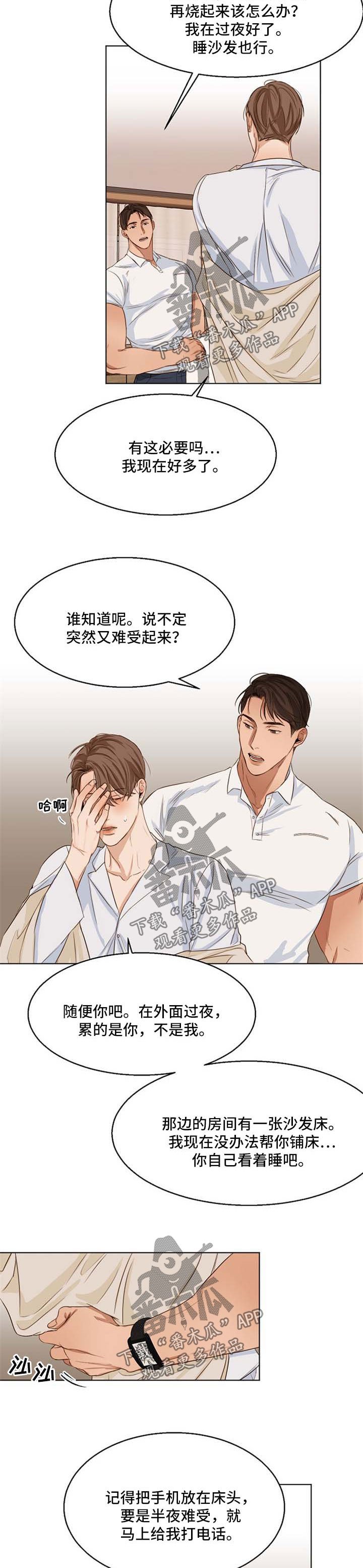 第38章：洗洗睡了