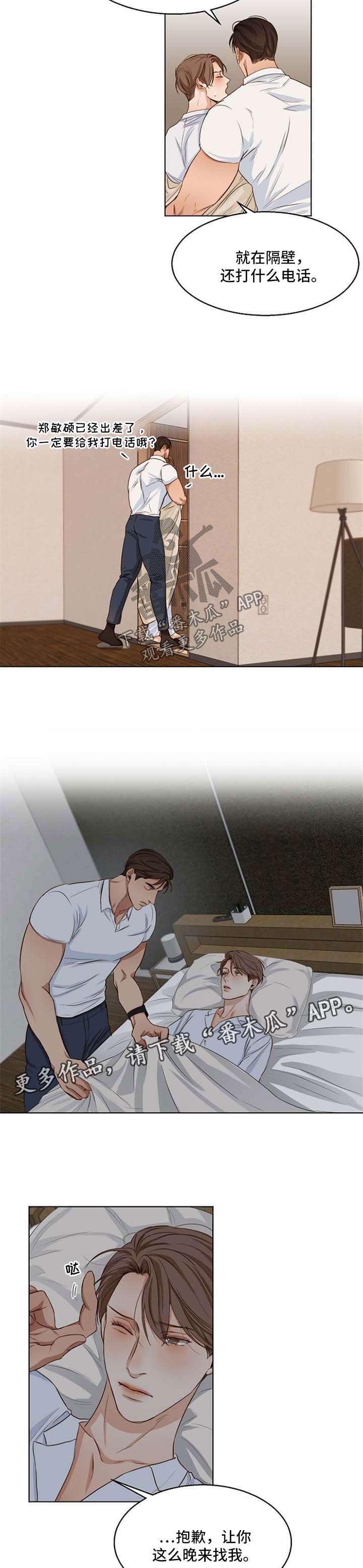 第38章：洗洗睡了