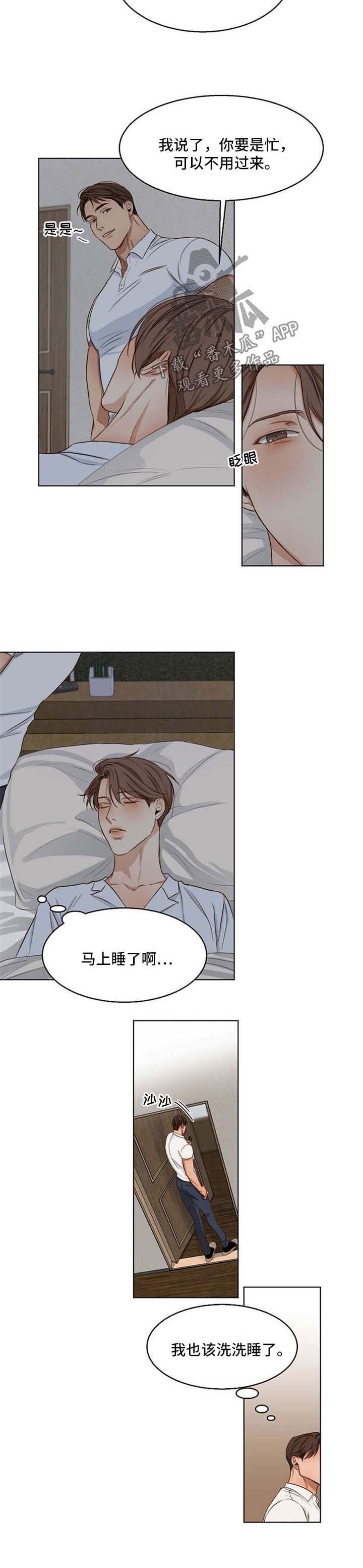 第38章：洗洗睡了