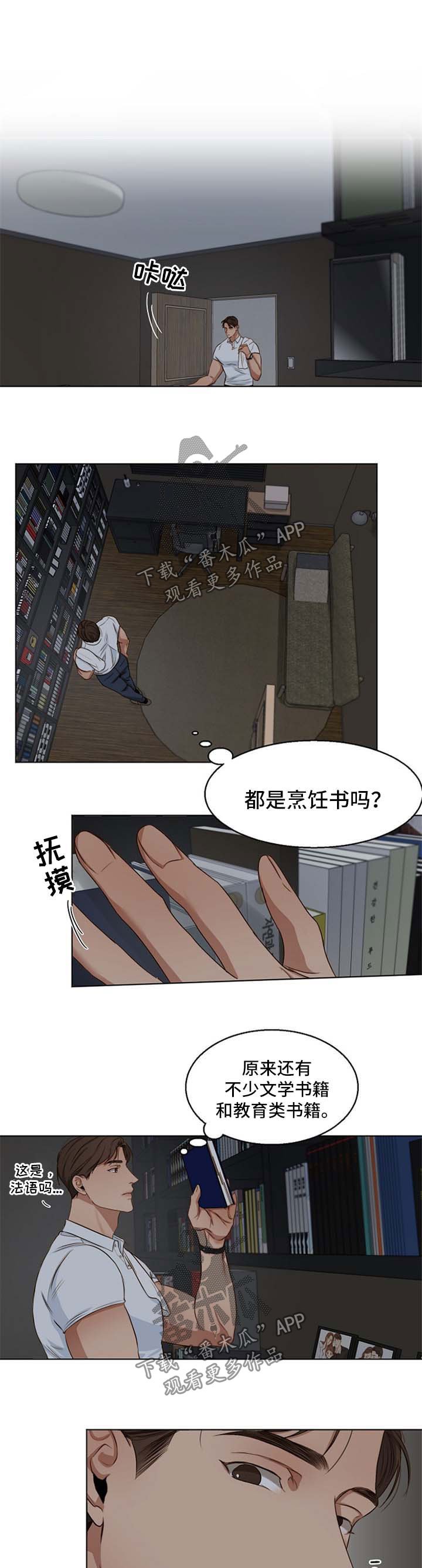 第39章：睡不着