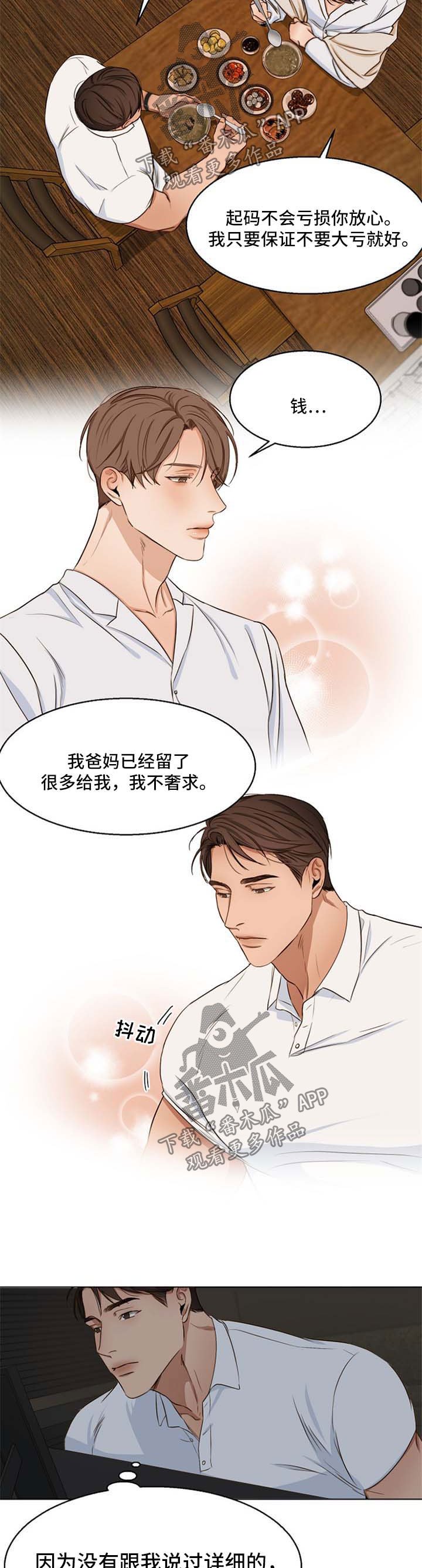 第39章：睡不着