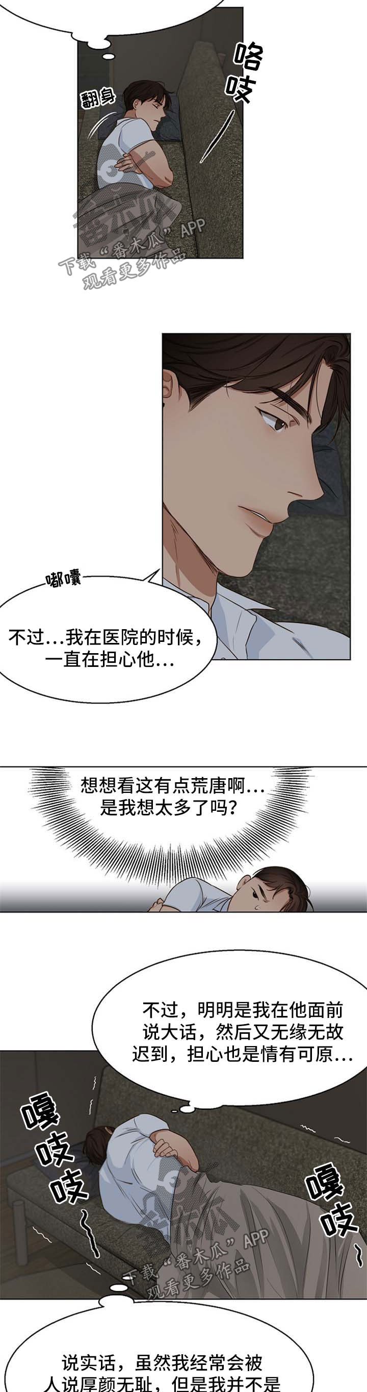 第39章：睡不着