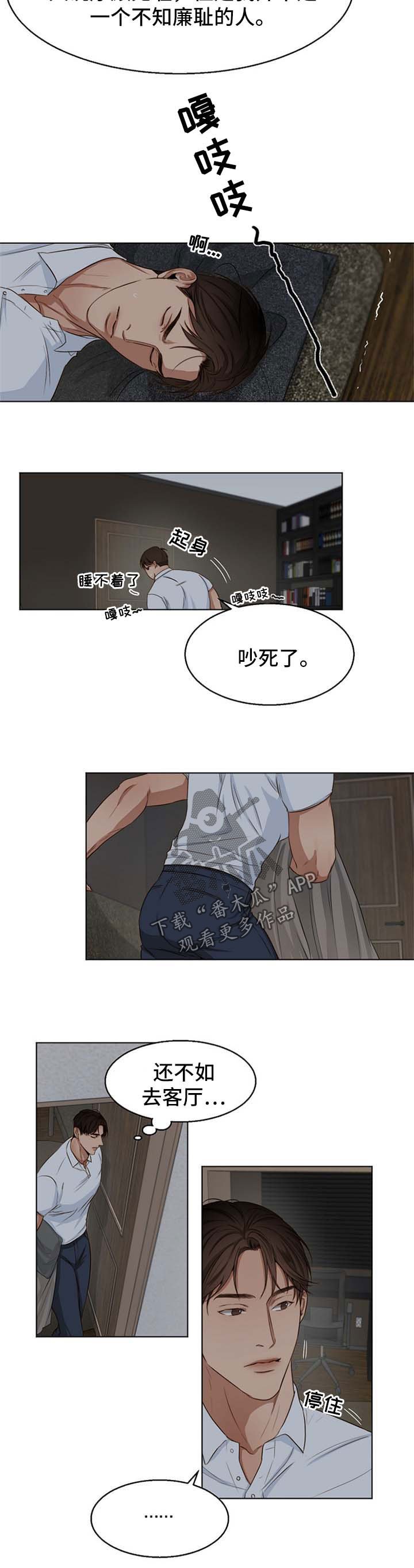第39章：睡不着