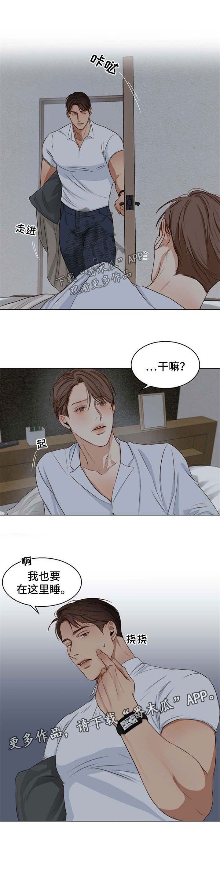 第39章：睡不着