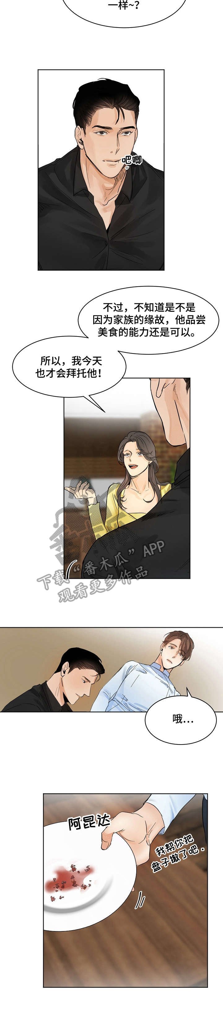 第4章：婚礼