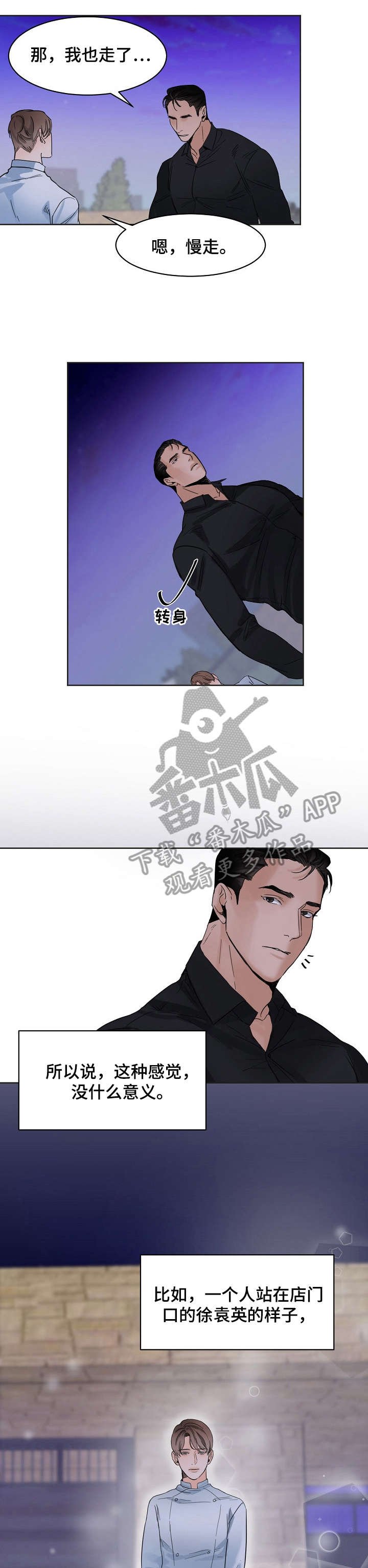 第4章：婚礼