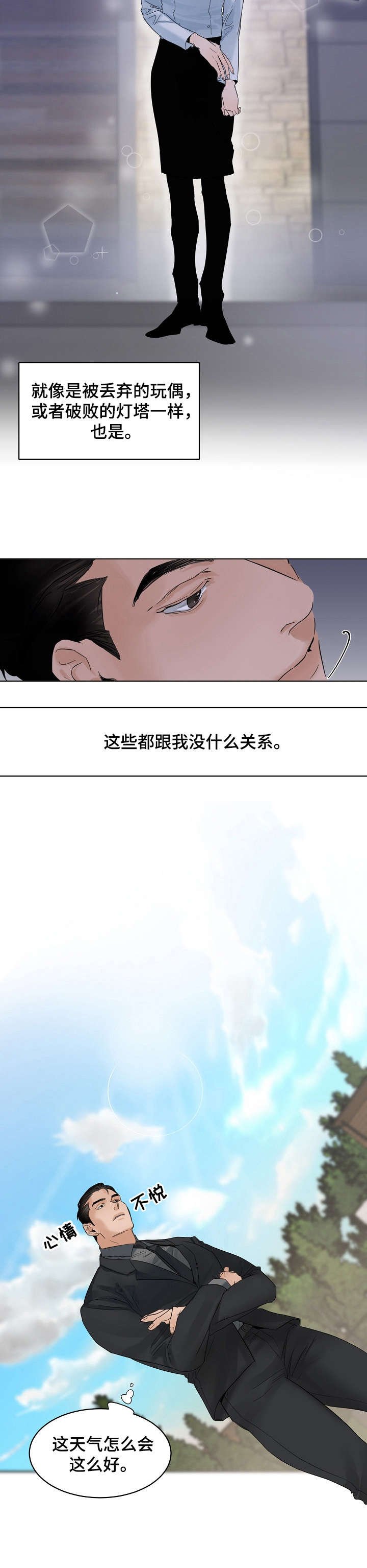 第4章：婚礼