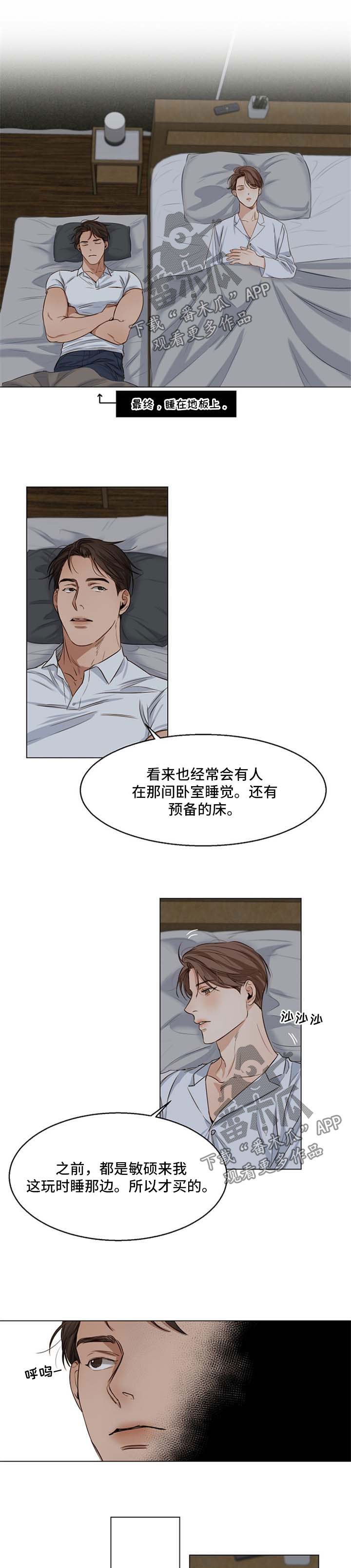 第40章：作死的家伙